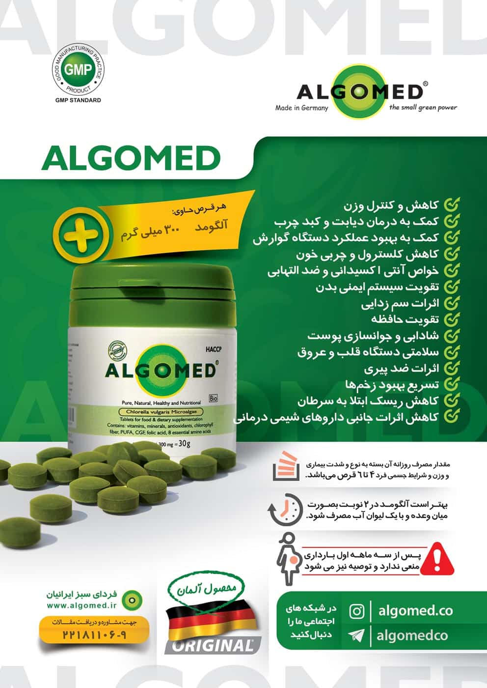 آلگومد کلاسیک مکمل خالص کلرلا | قرص ۳۰۰ میلی‌گرم