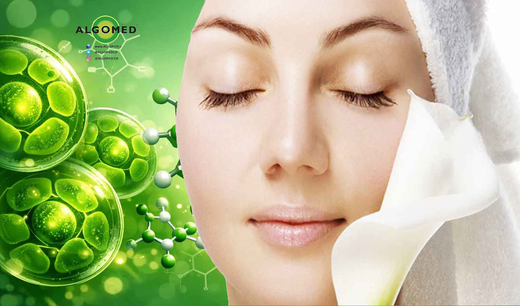 آلگومد جوانسازی پوست، ضد پیری، ضد آفتاب خوراکی طبیعی