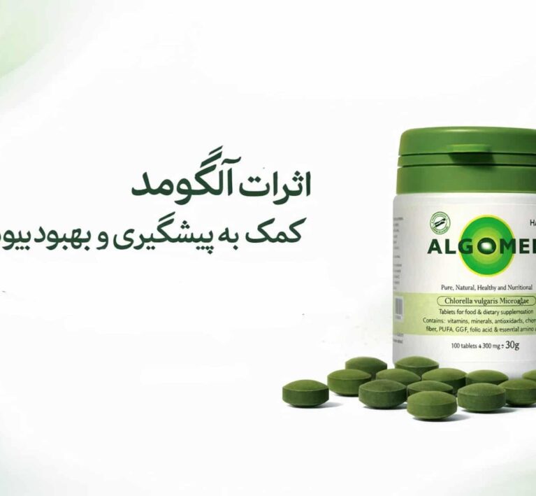 آلگومد، مکمل تخصصی کلرلا، با فیبر و کلروفیل طبیعی به بهبود عملکرد روده، افزایش دفعات دفع و پیشگیری از یبوست کمک می‌کند.