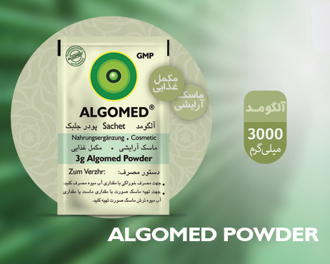 پودر آلگومد، مکمل کلرلا بهصورت پودری با خلوص بالا