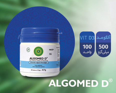 آلگومد D، مکمل کلرلا همراه با ویتامین D