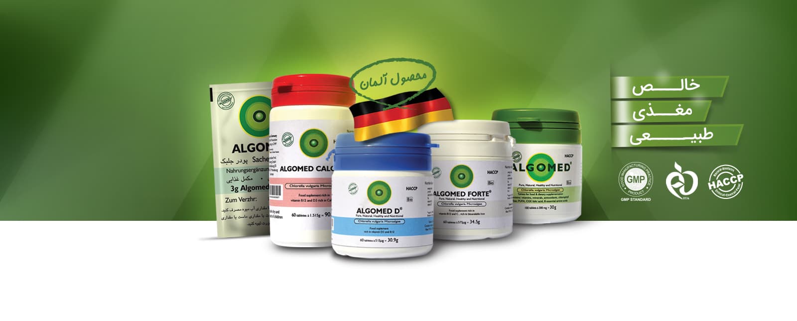 آلگومد، مکمل کلرلا با فرمول علمی و تولید کنترل‌شده